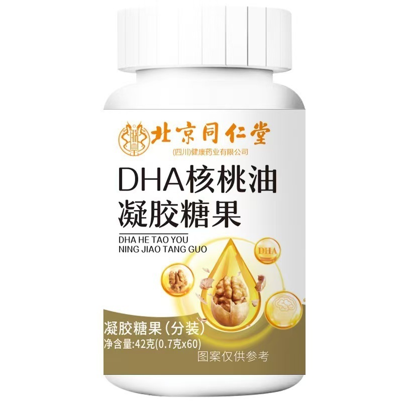 北京同仁堂朕皇DHAクルミ油ゲルキャンディー児童成人dhaクルミ油藻油|undefined