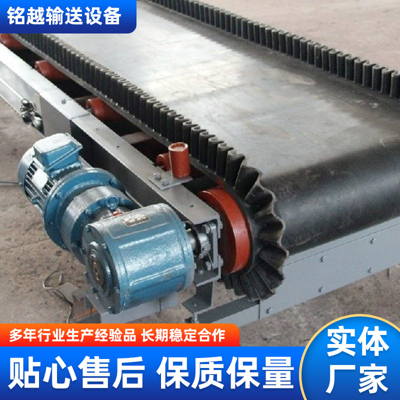 裙边波纹挡板输送带防撕裂大倾角尼龙环形水泥砂石裙边隔板传送带