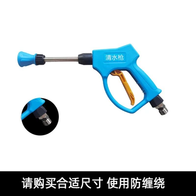 High pressure car wash water gun Gun Multi-Function with Emptying All-Copper Self-Service