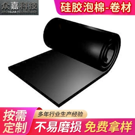 硅橡胶;工业橡胶;绝缘带