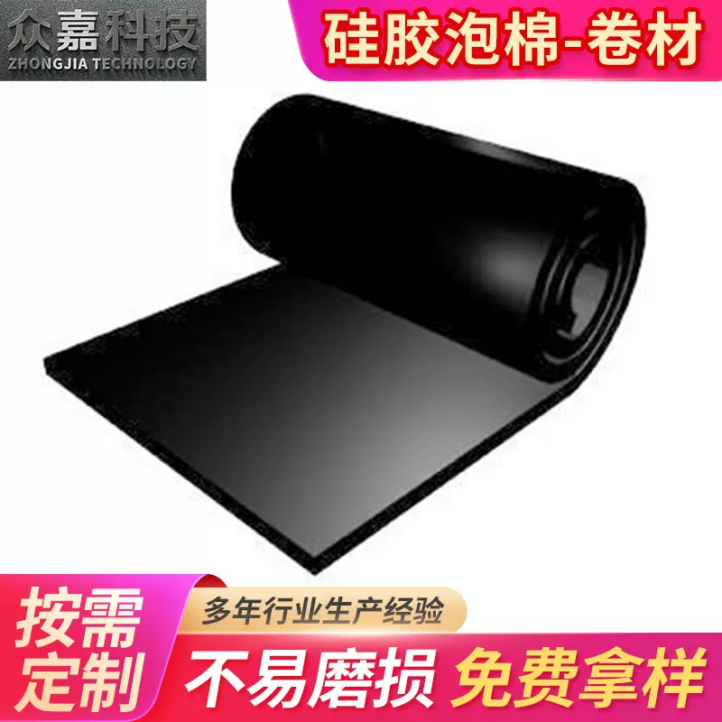 厂家定 制液态泡棉卷材黑色发泡硅胶耐高温阻燃发泡硅胶材料