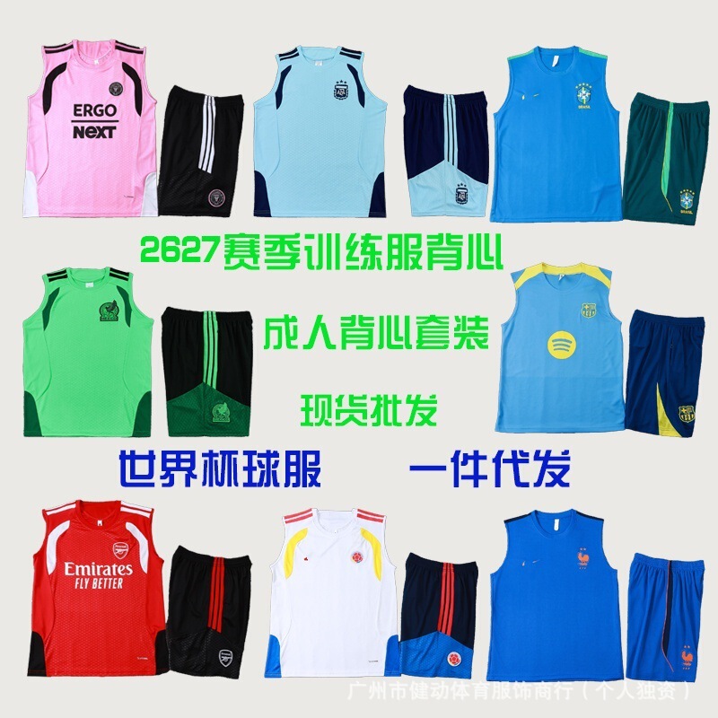 2627 Season Training Uniform Vest Set Football Jersey Brazil Barcelona Real Madrid World Cup Jersey Cross-Border In-Stock Items