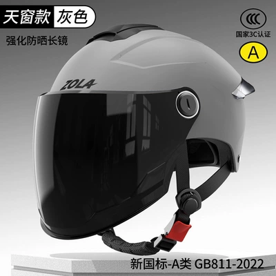Motosiklet dəbilqələri Sun Protection Motorcycle Helmet with Dual - one-size-fits-all-3c-gun-gray-sunscreen-long-mirror-ventilated-skylight-stain-resistant-new-national-standard-class-a