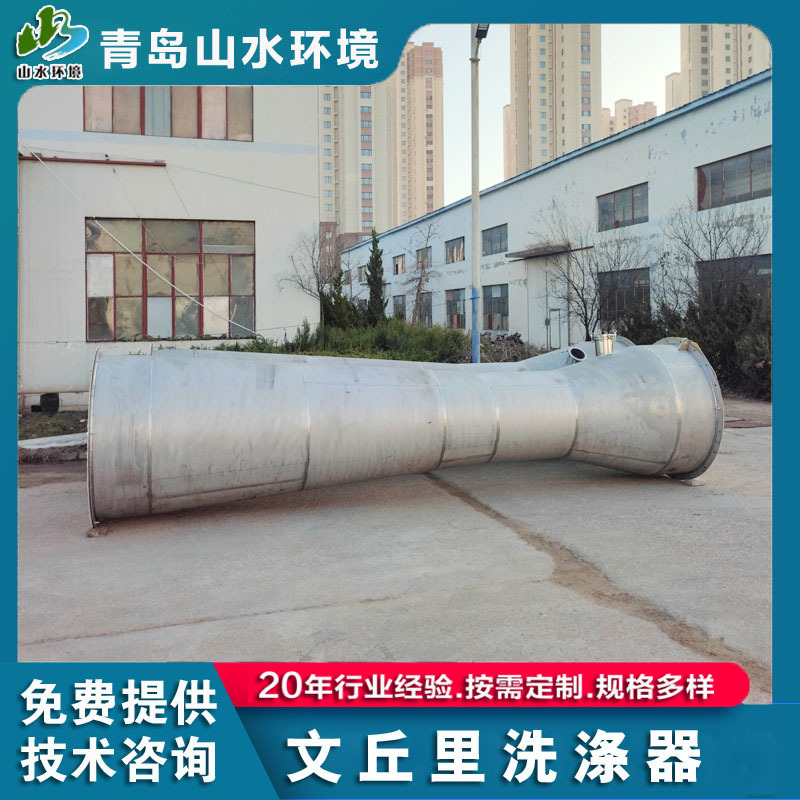 工业废气处理设备不锈钢喷淋塔文丘里洗涤塔文丘里湿式除尘器