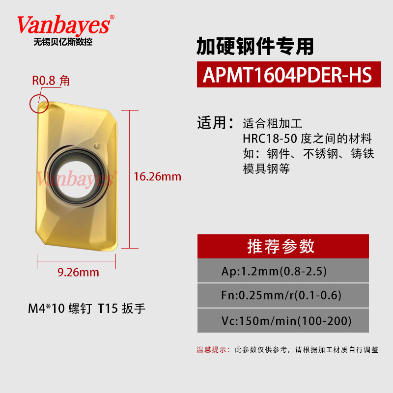 10개) APMT1604-HS 노란색 [50°내부 경화강 거친 밀링/히타치 JP4020 대체 가능]