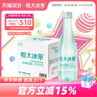 ������Iһ���� ���cˮ �L��ɽ��Ȼ�VȪˮ500mL*12ƿ����