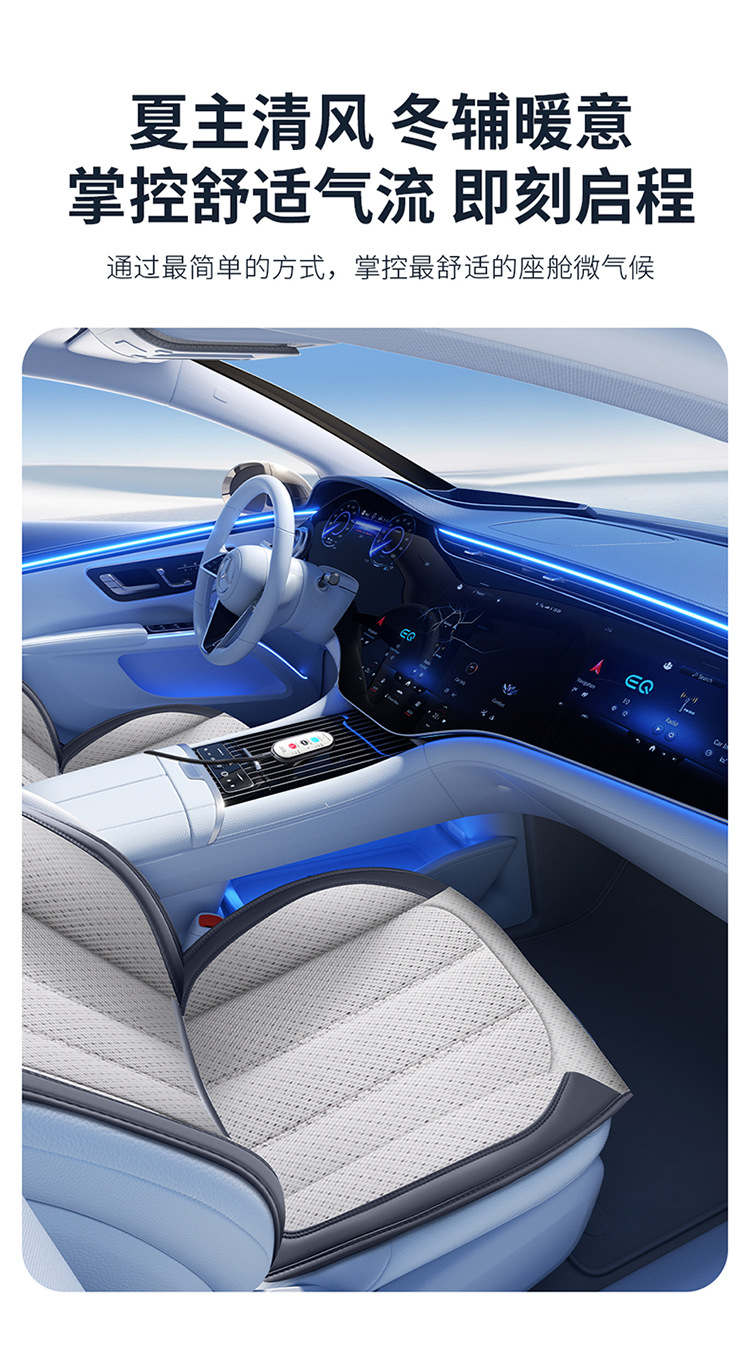 New high-end car seat cushion, featuring winter heating for warmth and summer ventilation for cooling, suitable for all seasons, and powered by USB