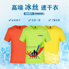 速干T恤定印制logo夏季马拉松跑步运动广告衫圆领短袖工作服印字