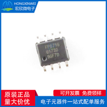 ȫ��ԭ�b��Ʒ FP6716SPCTR ���bSOP-8 ���{�����ԴоƬIC