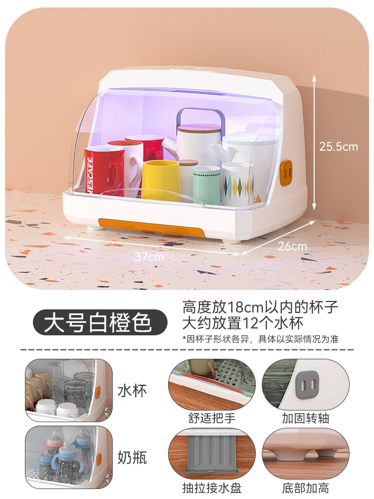대형 화이트 오렌지 [업그레이드 소독] 자외선 살균