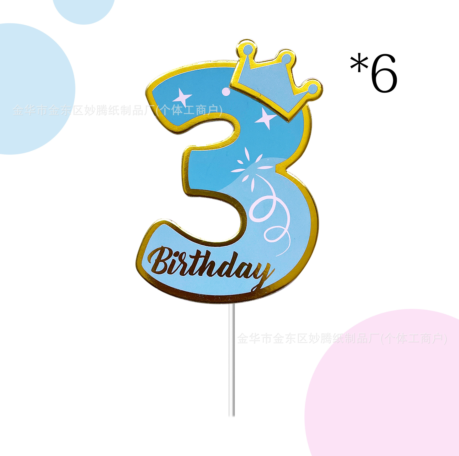 Ventas transfronterizas calientes números 0 - 9 cumpleaños tarjetas de pastel de aniversario para niños decoración de la mesa de postres