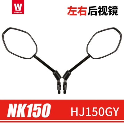 Motorcycle rearview mirror off-road vehicle NK150 HJ150GY left - 1-pair-of-left-and-right-rearview-mirrors-original-genuine