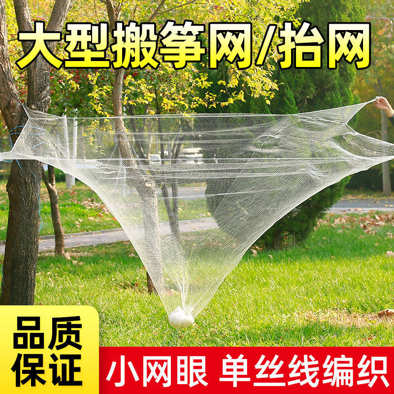 搬筝网抬网渔网捕鱼新款自动可折叠大型搬网大号手工开放式搬罾网|undefined