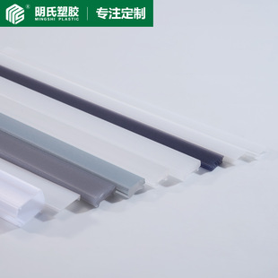PC Extrusion Profile Processing LED Linear Lampshade Lamp Shell Transparent/light Diffusion/frosted PC Profile Wholesale Processing