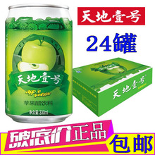 天地一号苹果醋饮料330ml*24罐整箱装 天地壹号苹果醋铂金低糖版