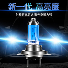 适用汽车氙气灯H7H1超亮H4远近一体9005远光近光灯H11前大灯泡12V