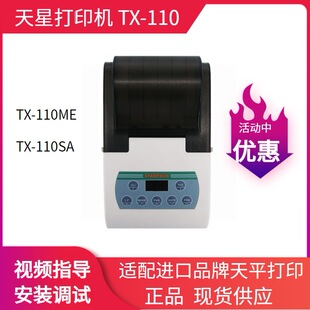 ���Ǵ�ӡ�CTX-110ME�m��÷����ِ����˹�W��˹��ƽ��ӡ�CTX-110SA