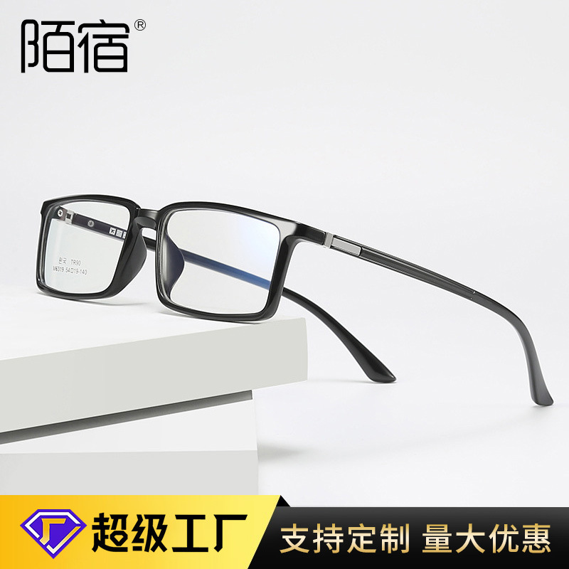 Moju M6319 New Memory Tr90 Glasses Frame Women's Myopia Glasses Frame Men's Square Business Style Light Quality