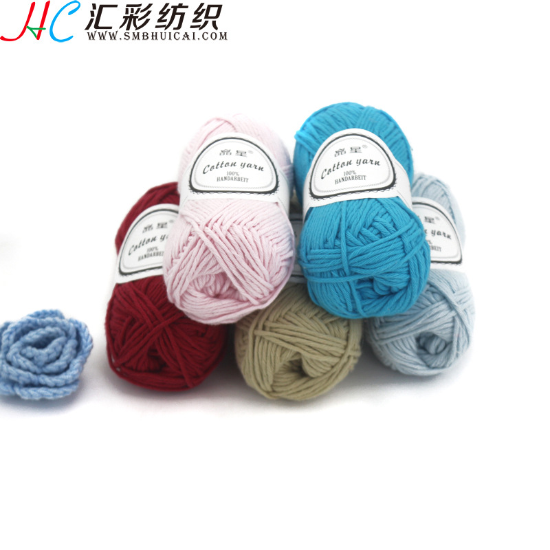 批发毛线团8股牛奶棉线手工diy包包玩偶钩织宝宝棉8股钩针毛线