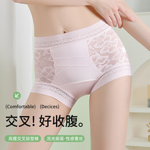 流光缎面蕾丝内裤高腰无痕透气包臀收腹加长蚕丝抗菌裆女士轻塑裤