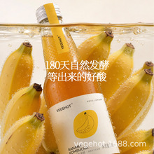 VEGEHOT有机芭蕉醋300ml瓶装约会聚餐果汁饮料2瓶装尝鲜发酵醋