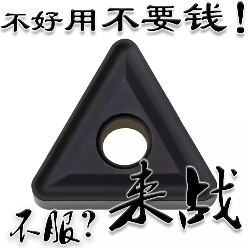 株洲来战数控刀片TNMG160404 160408-TC YBD152C YB7315 铸铁车刀