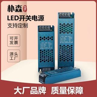 定制LED开关电源家用工程款220V转12V24V低压灯带变压器灯箱电源