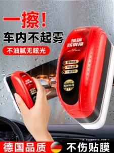 Car glass anti-fog agent, rain-proof and defogging spray for car windows, interior windshields, and helmets, long-lasting anti-fog spray for winter