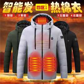 加工定制外贸跨境专供发热棉衣男款秋冬季连帽双控加热外套保暖衣