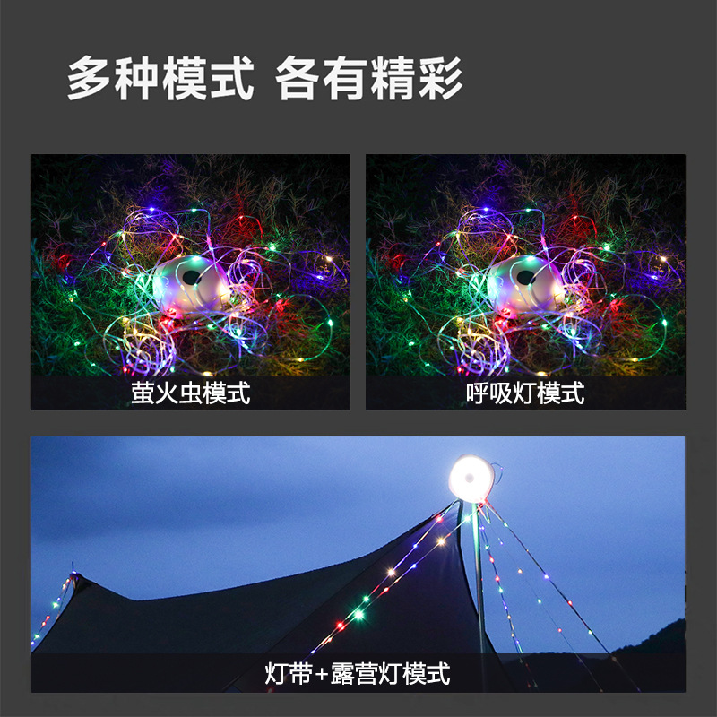 Luz de camping transfronteriza luz LED con carpa al aire libre campamento atmósfera dosel luz recargable ultra-larga resistencia cinta lámpara