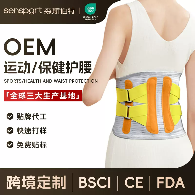 跨境定制保健护腰远红外发热腰带辅助支撑条稳固腰椎健身运动护腰