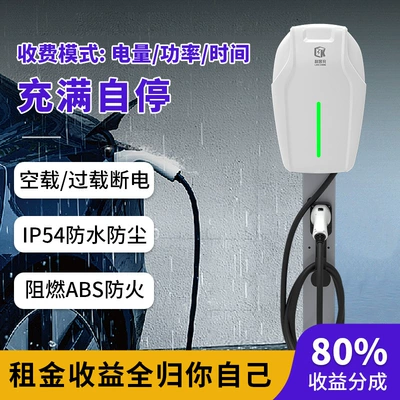 7Kw Single-Gun Ac Charging Station for New Energy Electric Vehicles, Universal Fast Charging Compatible with Byd, Tesla, Xiaomi (Elektrikli avtomobil şarj cihazları) - new-national-standard-7kw-single-gun-full-auto-stop-80-return