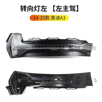 Audi A3 Rearview Mirror Housing, Rearview mirror/rearview mirror - 14-20-audi-a3-rearview-mirror-turn-signal-left-driver-audi-a3