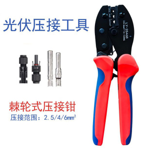 ̫��ܹ��MC4���Ӊ����QLY-2546B