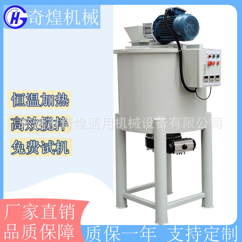 东莞奇煌机械直销不锈钢立式新能源液体搅拌机多功能加热搅拌罐