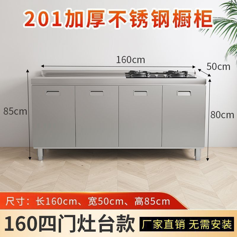 304整体不锈钢厨房橱柜免安装加厚灶台储物柜碗柜简易一体柜家用|undefined
