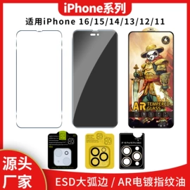 手机保护膜;iPhone贴膜;手机周边