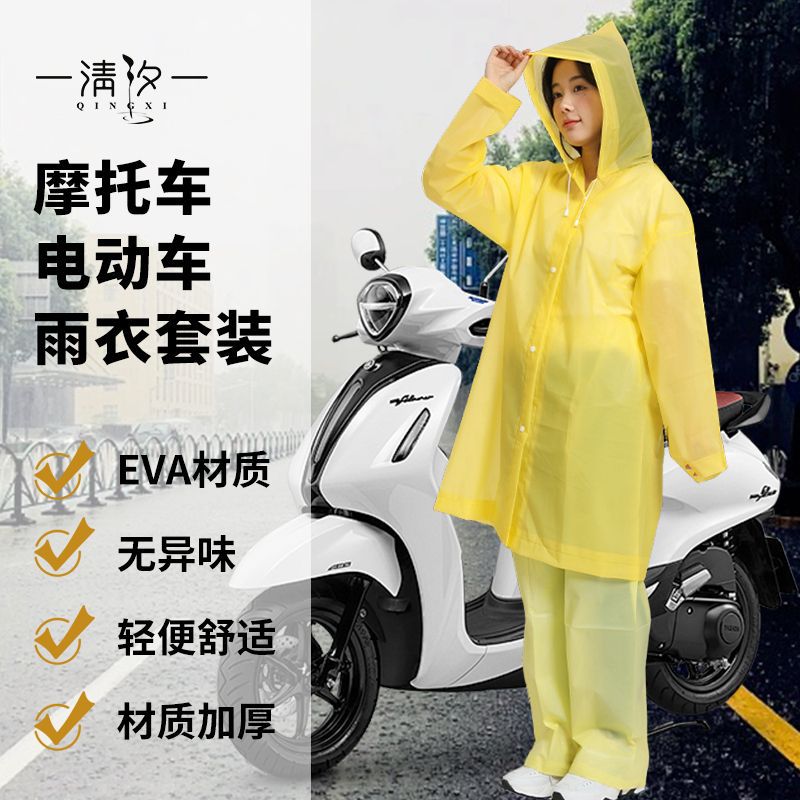 비옷 세트 일회용 비옷 비 바지 오토바이 전기 자동차 비옷 야외 승마 EVA 분할 비옷