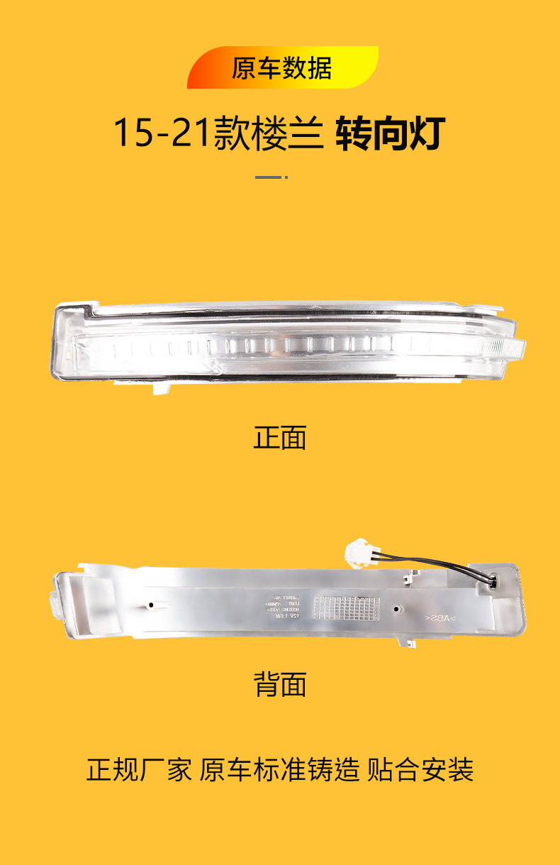 Suitable for 15-21 Models of Luan Rearview Mirror Reversing Mirror Housing Luan Rearview Mirror Housing Turn Signal Reflective Lens