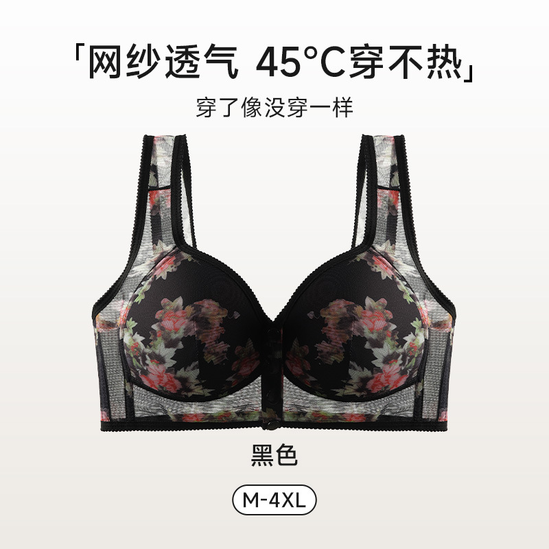 Sujetador de mediana edad y ancianos antiflacidez estilo chaleco fino transpirable sujetador de mujer hebilla delantera malla ropa interior de madre verano femenino