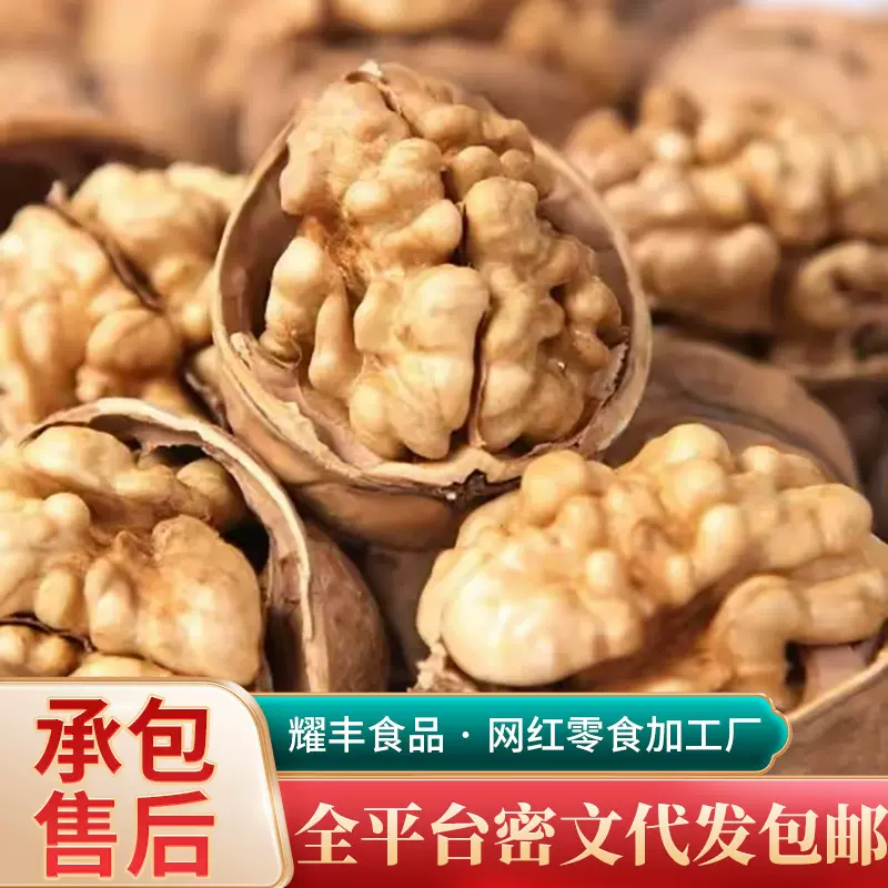 新疆阿克苏185纸皮核桃25年新核桃 无漂白孕妇坚果零食纸皮核桃