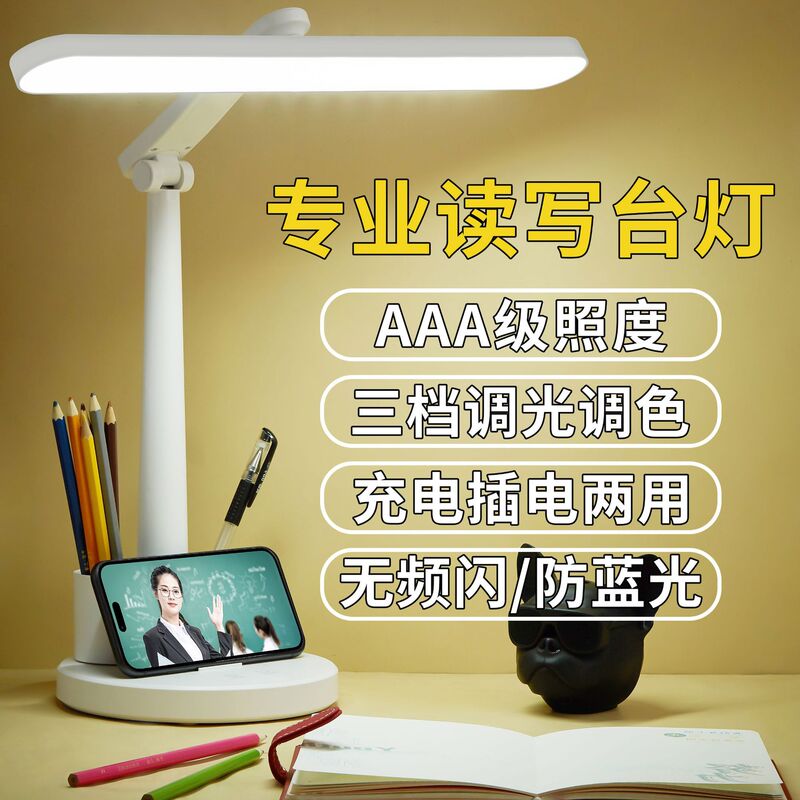 Led Reading Lamp, Student Eye Protection Study Lamp, Dormitory Dual-Purpose Folding Rotating Desk Bed