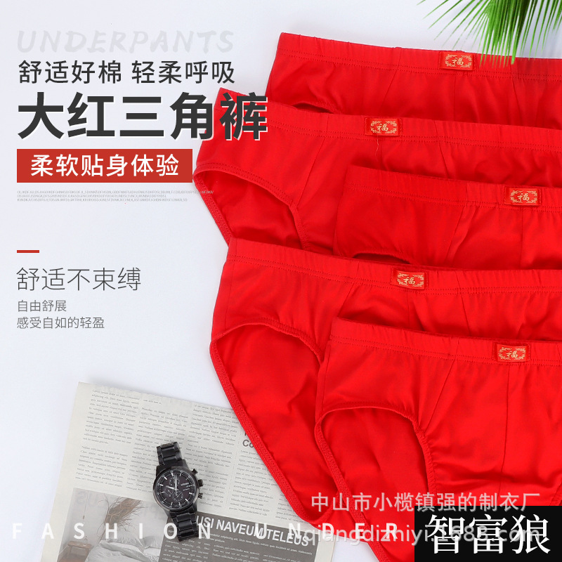 Benmingnian men's red cotton briefs breathable sweat-absorbent men's underwear wholesale men's panties pants