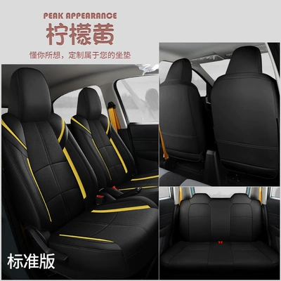 Suitable for 22 Redding Mango pure electric new energy car seat cushion all-inclusive seat cover for four seasons special car (Modelə uyğun (Original) oturacaq örtükləri) - lemon-yellow-standard-edition-remarks-model-year