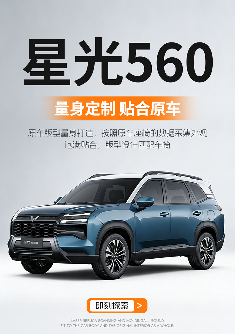 26 models of Wuling Starlight 560 special seat covers, five-seater elite type full-cover seat covers, all-season car seat cushions