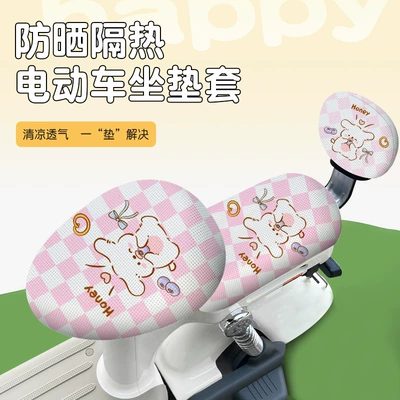 Seat Cover Sun Protection Mesh Breathable, Electric car cushion