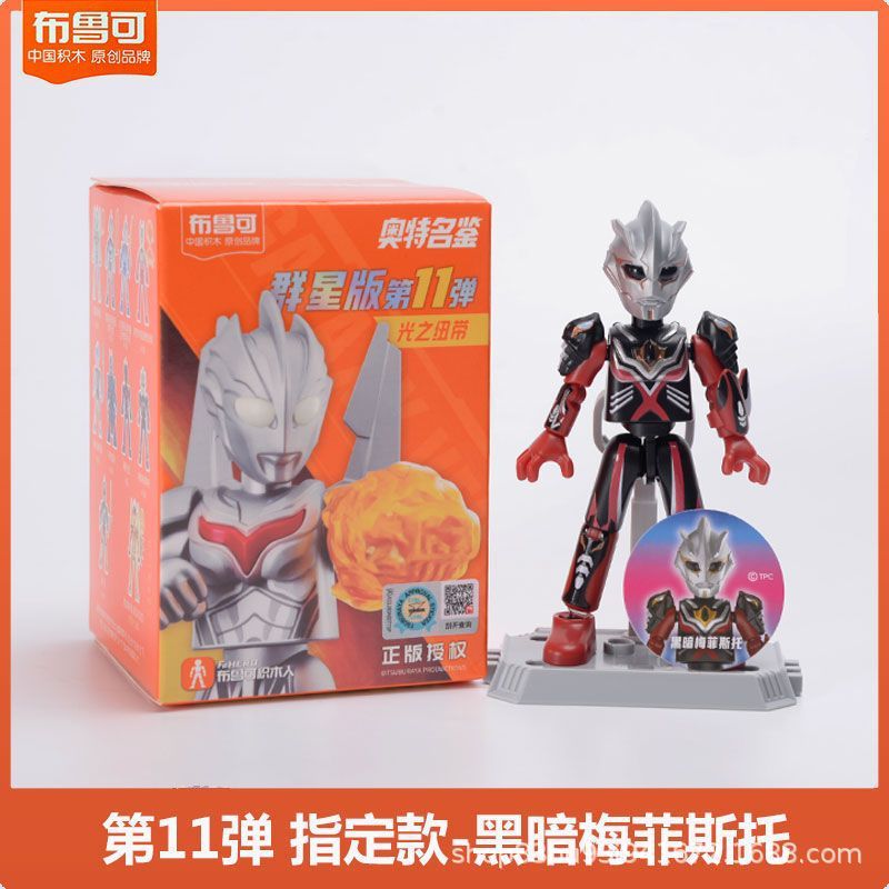 ブル可積み木人ウルトラマン群星版第11弾ノアブライザー|undefined