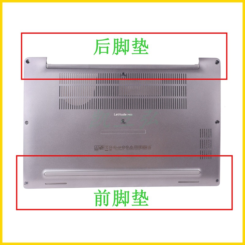 适用于Dell Latitude 7400 E7400 D壳 底壳脚垫  防滑垫 深灰色