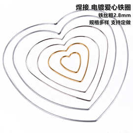 厂家直销批发圈铁diy捕梦网铁环焊接电镀爱心铁圈钢丝圈大量现货