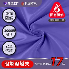 窗帘面料;涤纶面料;绒布